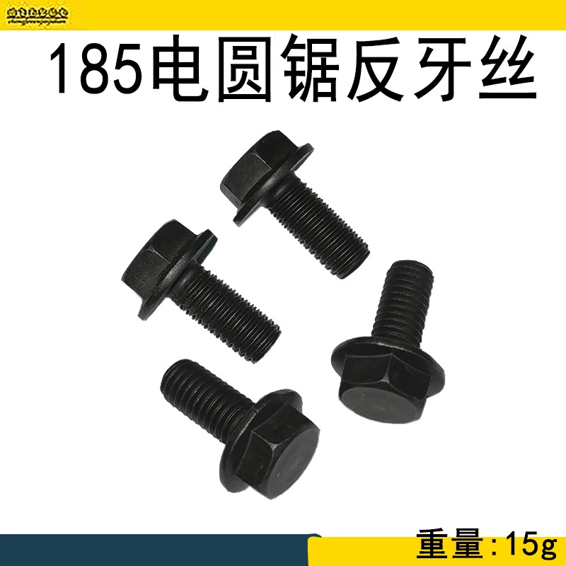 Циклопила прижимная пластина обратный зубной винт 235 Специальный винт для бензолиновой пилы 7/9 дюймов бензолиновая бензопила обратный зубной винт