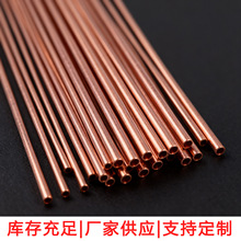 T2薄厚壁光亮毛细紫铜管 红铜直管 电极铜管空调用盘管 精密切割