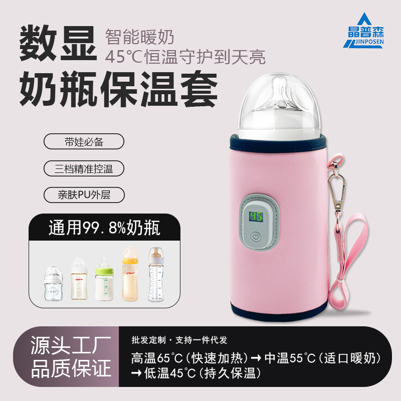 Baby Bottle Heating Insulation Cover Universal Portable Charging USB Heating Milk Warmer Automatic Constant Temperature Milk Warmer Cover