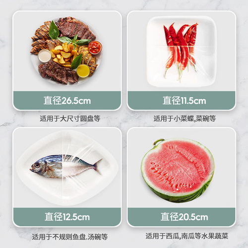 Disposable cling film cover, refrigerator food preservation cover, anti-odor bowl lid cover, multi-purpose dust-proof shower cap head cover