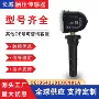 长城3641101xkn01ah6汽车监测器