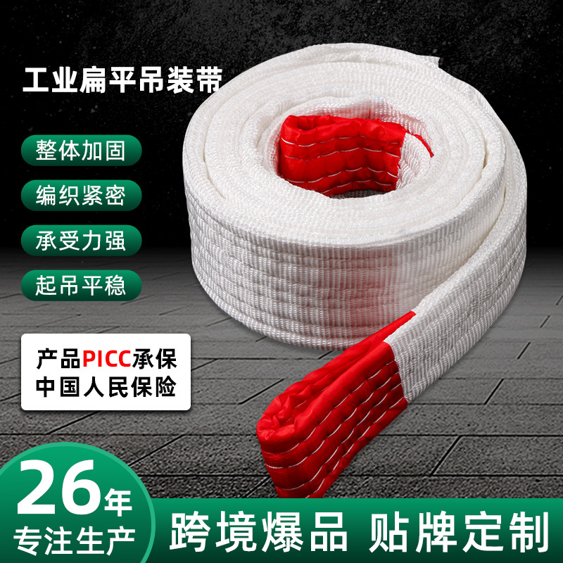 吊装带工业起重扁平吊带高强度丙纶吊带双扣加厚3吨5吨10吨吊装绳