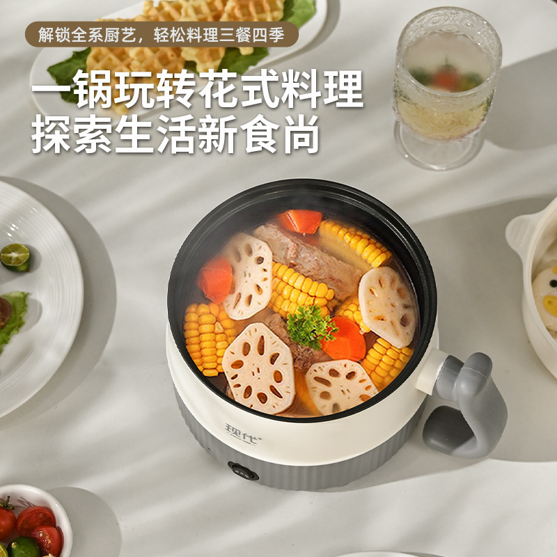 现代多功能小型蒸煮一体式电煮锅宿舍学生家用电火锅LOGO印制礼品|undefined