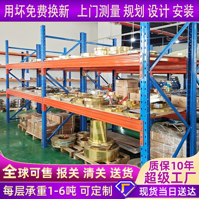 重型棚倉庫棚多層パレット倉庫棚上位倉庫横梁式棚メーカー卸売り|undefined