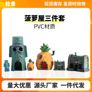 Pineapple House Spongebob Doll Fish Tank Landscaping Ornaments Aquarium Cartoon Decoration PVC Fish and Shrimp Shelter