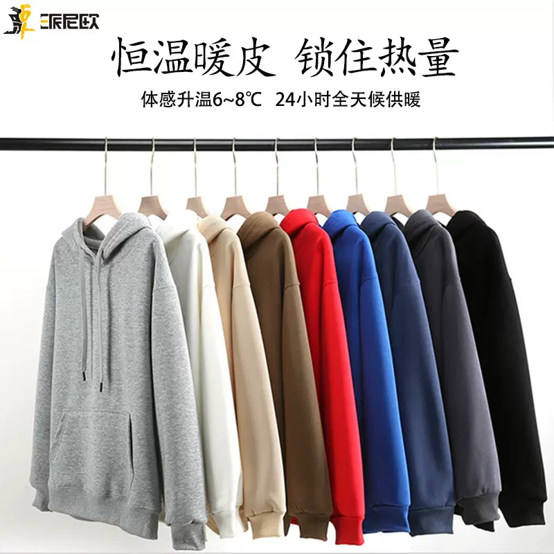卫衣定制帽衫秋冬潮牌纯色上衣男女连帽帽衫宽松套头卫衣印LOGO