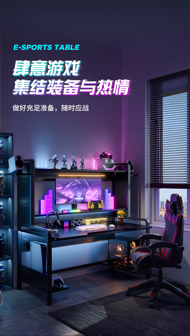 复制_电脑桌台式游戏电竞桌椅组合卧室书桌书架一.jpg