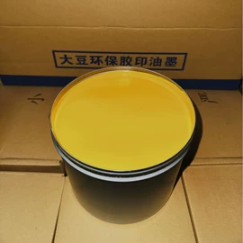 印纸油墨