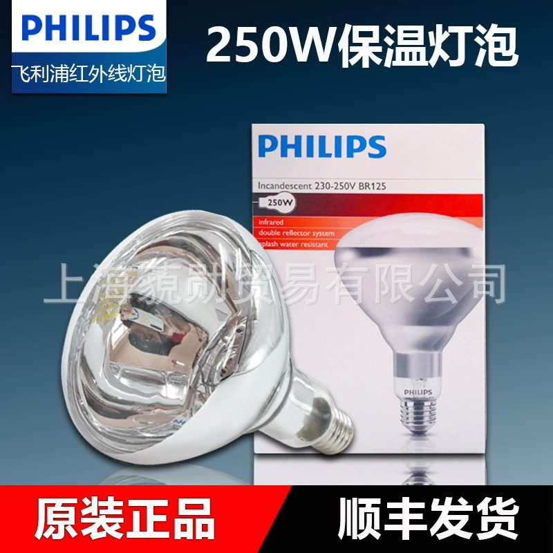 Philips 250W Инфракрасная изоляционные лампа для ресторана Пищевая нагревная лампа Сухая ферма Лампа для обогрева животных