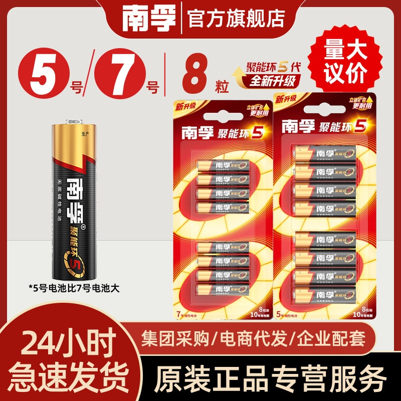 南風電池 5 および 7 エネルギー集中リング 5 および 5 および 5 電池 7 アルカリ南方浮き指紋ロックドロップシッピング|undefined