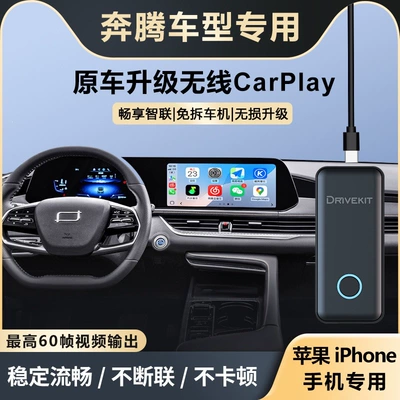 Simsiz CarPlay və Android Auto, Aofeng Car Wired to - apple-seamless-carplay-upgrade-for-bentheng-models-plug-and-playinstant-connectionno-car-data-requiredstable-and-smooth60-frames
