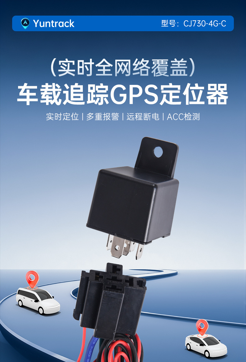 Gps Tracker with Cut-Off Beidou Gps Locator Relay Type Anti-Theft Tracking Locator