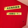 故宫复古中国红大红墙面漆