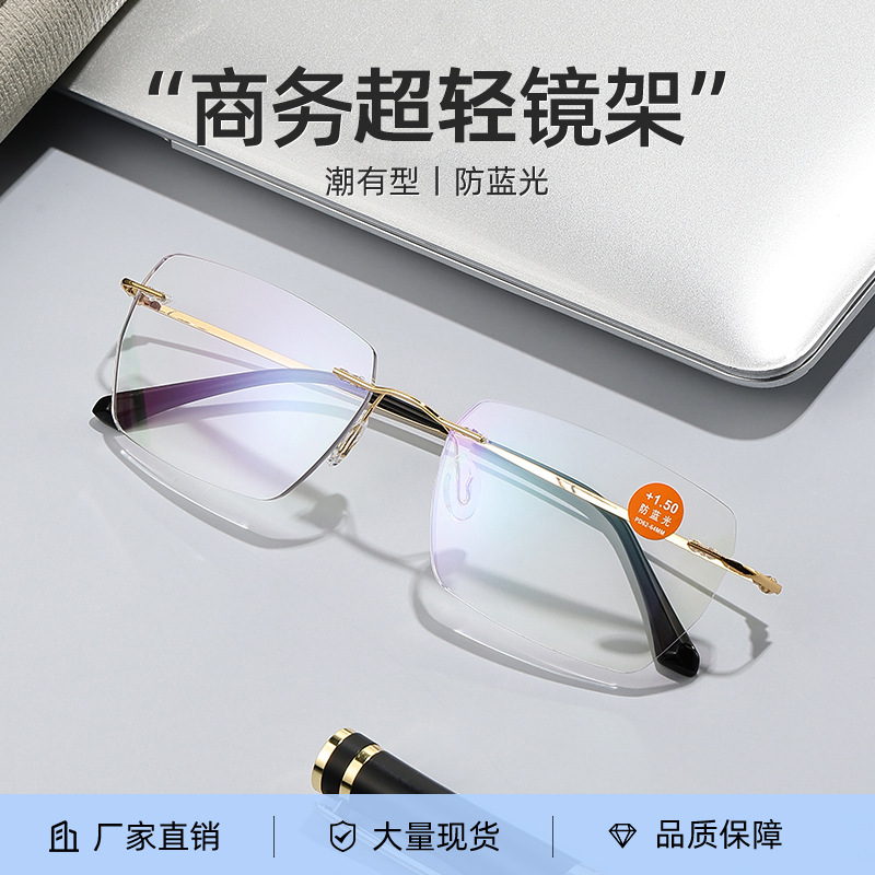 超軽量フレームレス老眼鏡、ブルーライト防止、高精細、快適、中高年向けの新しいスタイルの読書用エッジカット高級老眼鏡