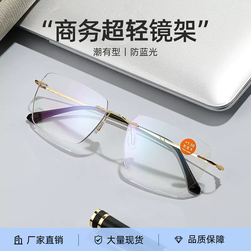 超轻无边框老花镜防蓝光高清舒适中老年阅读切边高档老花眼镜新款