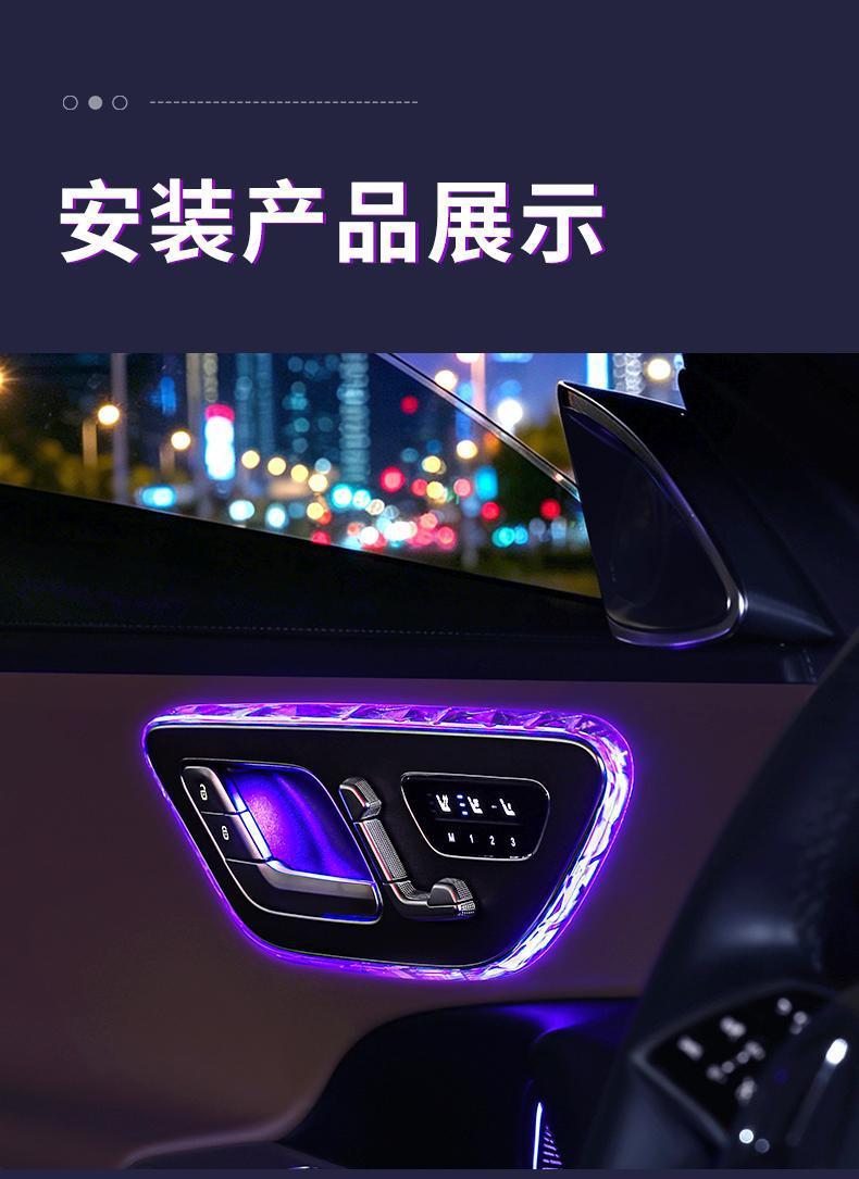 Mercedes-Benz door ambient light crystal frame E-class crystal reading light frame C260L/GLC/S-class EQS EQE AMG