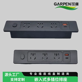 桌面插座;家具五金;家具配件