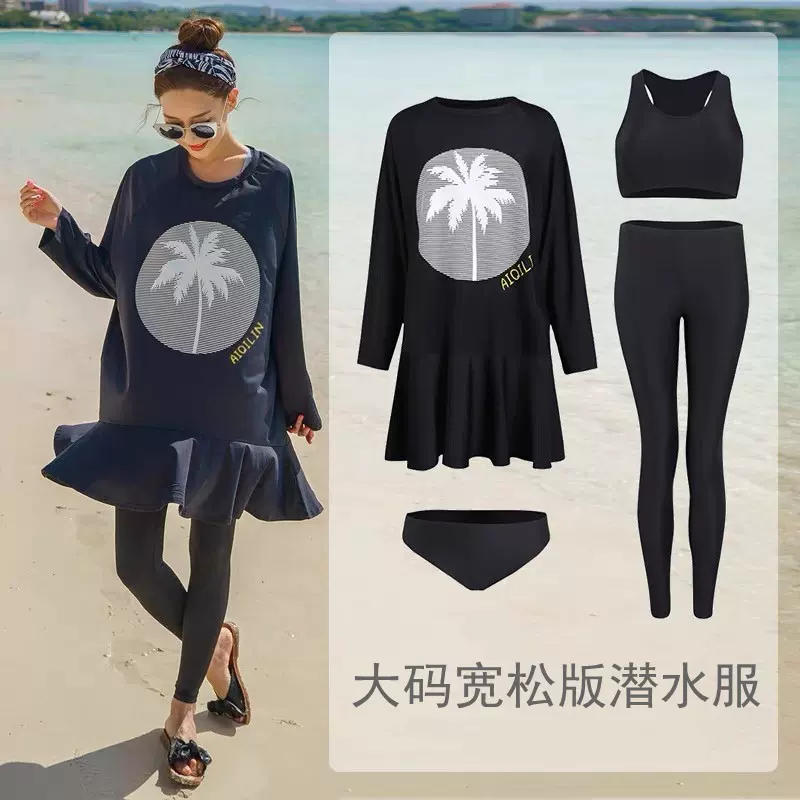大码泳衣潜水服女保守显瘦长袖长裤速干分体浮潜水母衣防晒神浪服