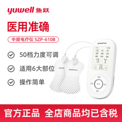 Yuyue 中周波電気治療器家庭用ポータブル治療器頚椎マッサージャー経絡浚渫理学療法器具 SZP-610B