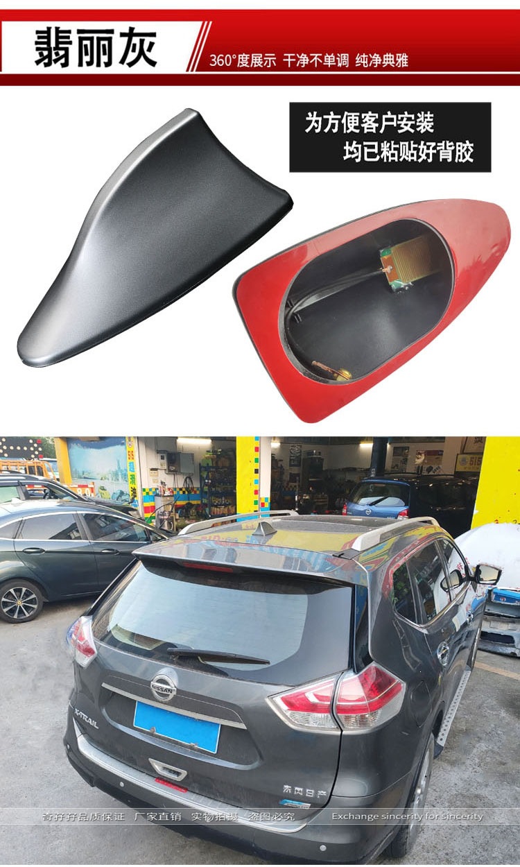 Suitable for Nissan X-Trail shark fin antenna, Tiida Qashqai antenna modification, and Nissan Kicks shark fin