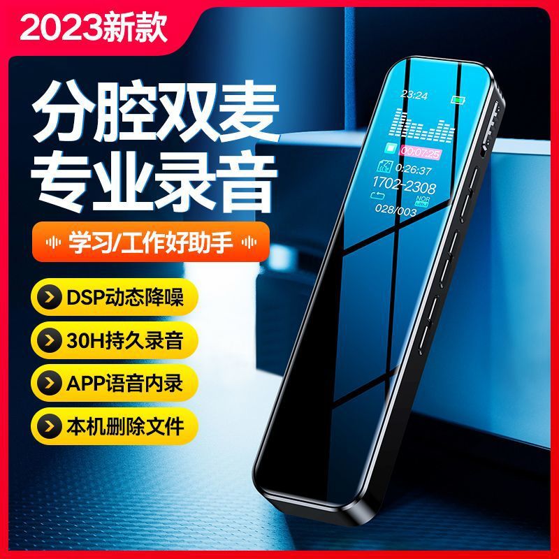 录音笔超长待机高清随身小录音器学生上课专用录音机专业高清降噪