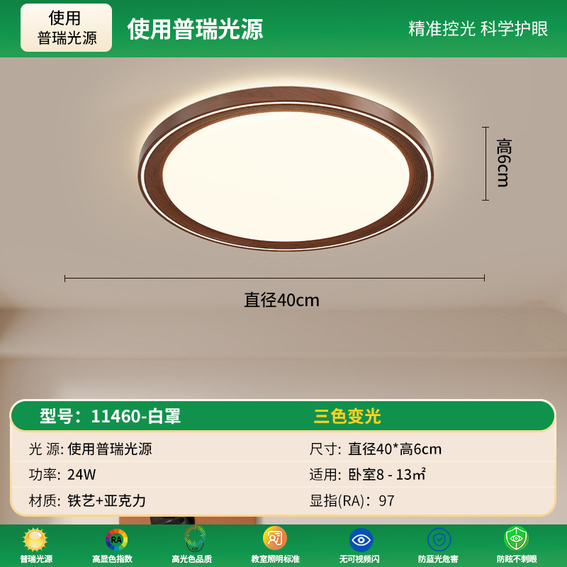 Sala de estar iluminación de techo de protección de ojos lámpara de sala de estar dormitorio simple color nuez estilo antiguo toda la casa lámpara de montaña 115L
