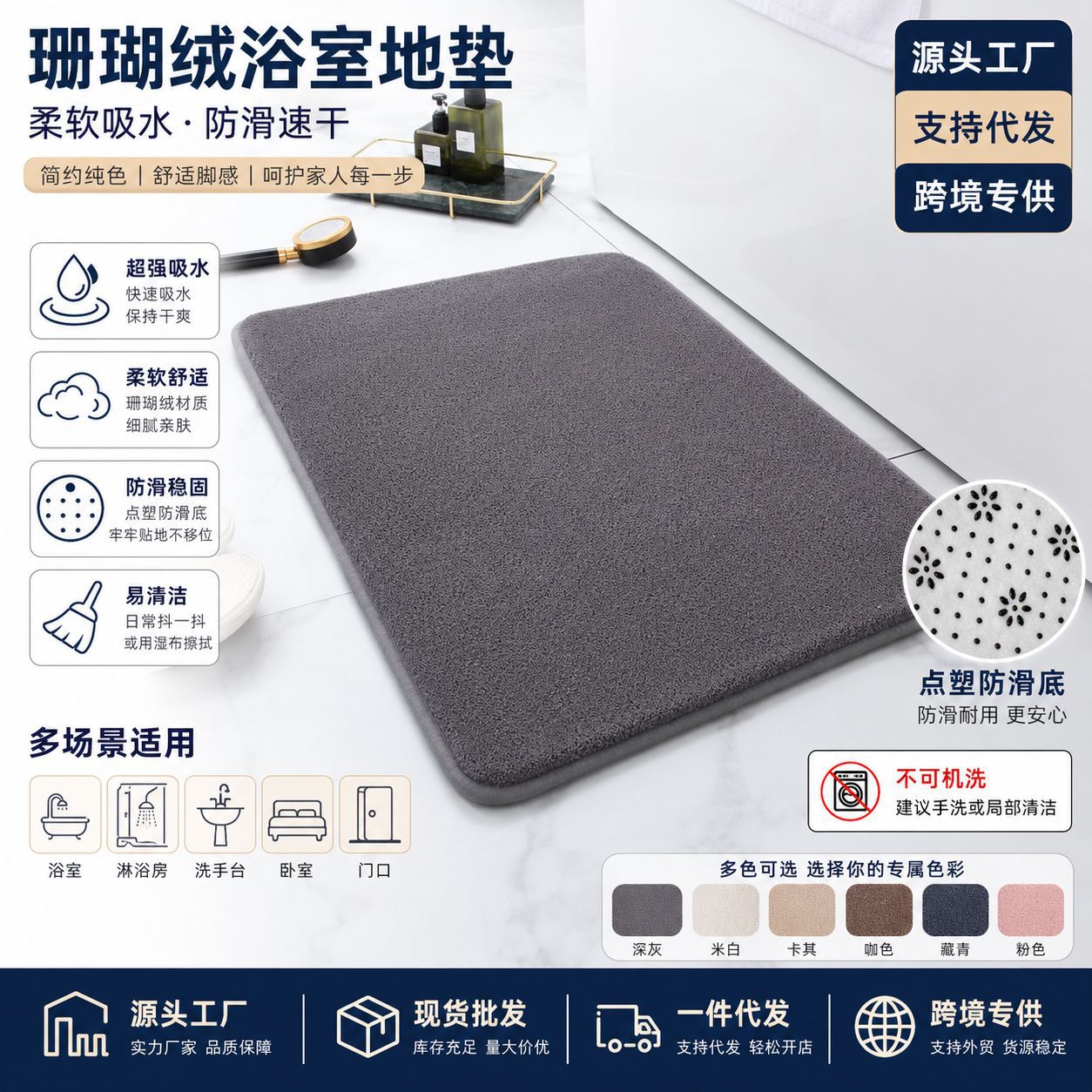 Cross-Border E-Commerce Hot-Selling Coral Velvet Bathroom Floor Mat, Simple Style, Non-Slip, Water-Absorbent Foot Mat, Bathroom Washroom Mat Wholesale