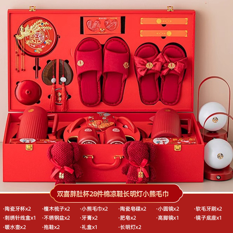 结婚用品大全陪嫁套装婚庆女方新娘嫁妆喜盆备婚洗漱物品全套|undefined
