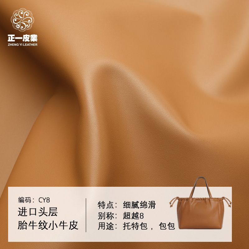 现货头层牛皮 皮面细腻绵滑胎牛纹真皮皮料 箱包托特包包真皮牛皮