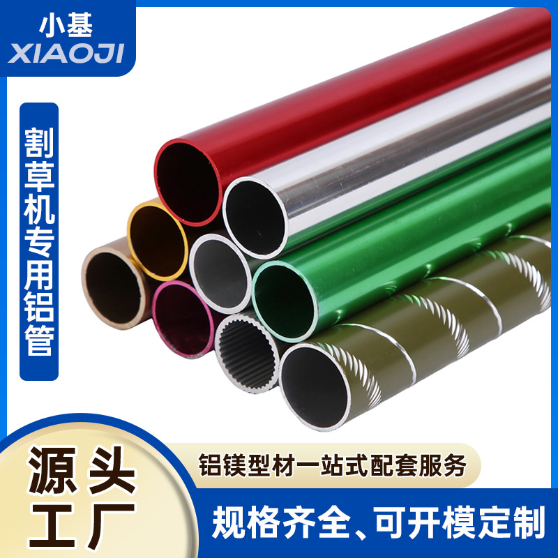 严选割草机铝型材氧化操作杆铝管拉丝6063 6061可跨境工业管