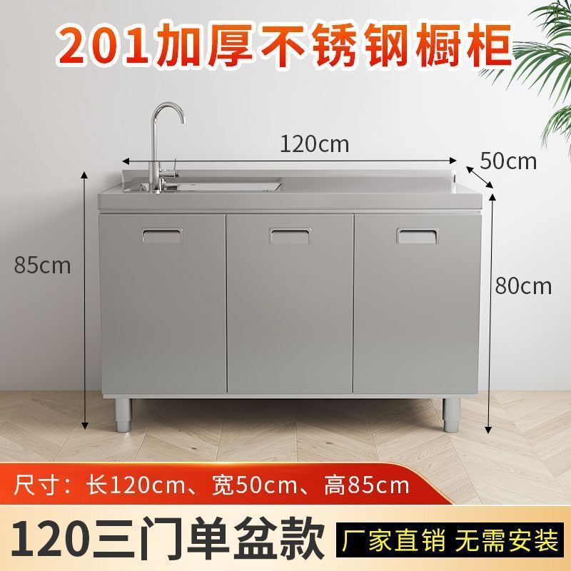 304整体不锈钢厨房橱柜免安装加厚灶台储物柜碗柜简易一体柜家用|undefined