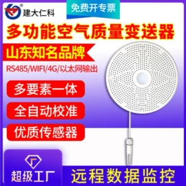 湿度传感器;自动气象站;水质分析仪