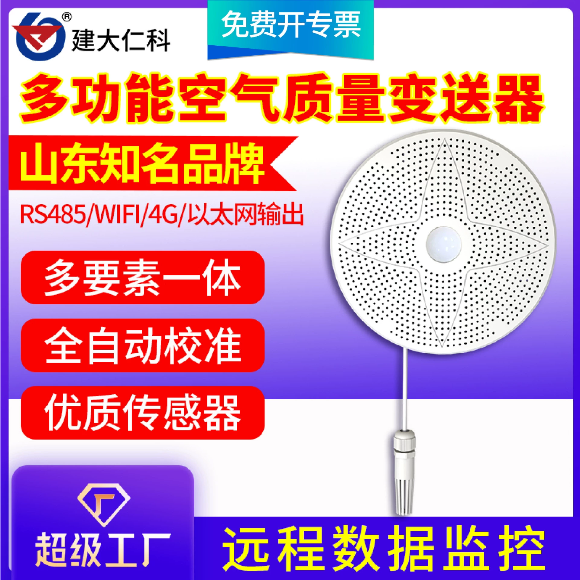 Датчик качества воздуха кислород метан формальдегид диоксид углерода экологический горючий токсичный и вредный детектор газов