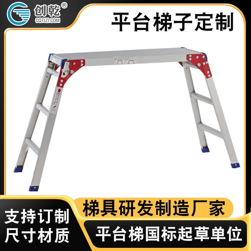 创乾安全伸缩长梯铝合金平台梯升降洗车装修折叠梯梯子安全升降梯