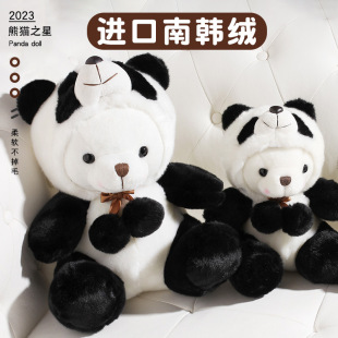 [Imported fabric] simulation panda doll cute plush toy boys and girls doll birthday gift doll