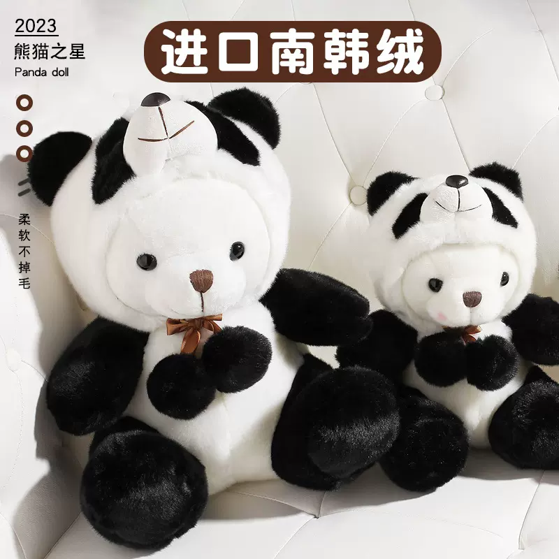 [进口面料]仿真熊猫公仔可爱毛绒玩具男童女童玩偶生日礼物布娃娃