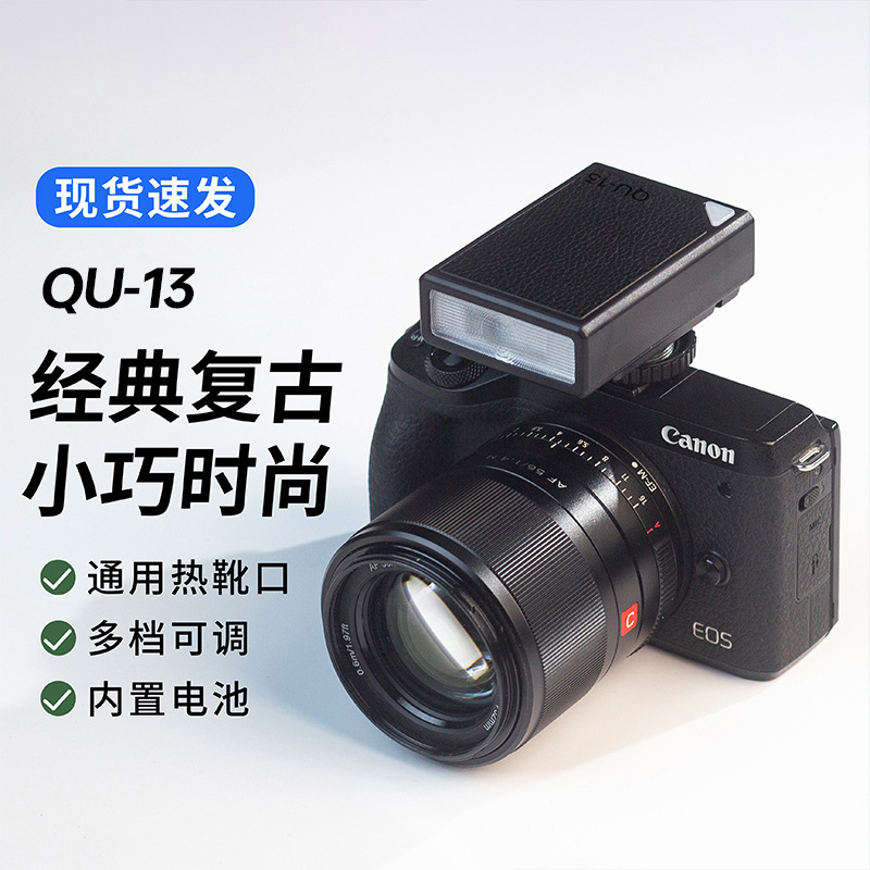 迷你机顶闪光灯相机微单便携式外置小型单反适用于索尼佳能富士