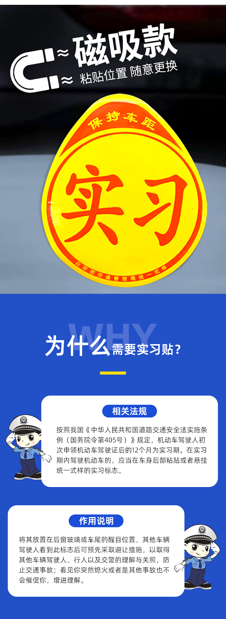 Novice on the road car stickers creative strong magnetic suction internship logo driver car stickers decorative logo unified internship card