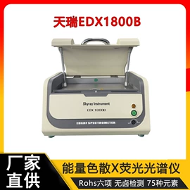 ROHS检测仪;测厚仪;元素分析仪器
