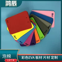 EVA лист пены логистическая упаковка эластичная EVA внутренняя подкладка клей eva пена Pad лист катушка