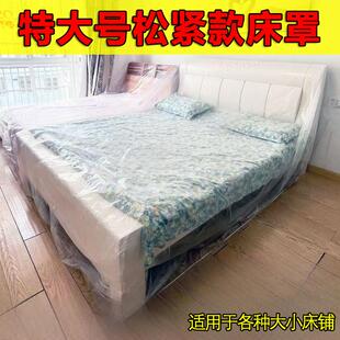 ∈Bed Cover 2m Dust Cover Disposable Drawstring Large Sofa Cover Furniture Dustproof Waterproof Decoration Transparent