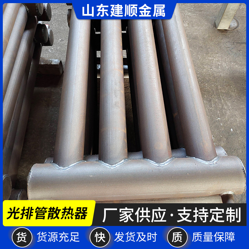 光排管暖气片蒸汽翅片管大棚厂房钢制散热器工业车间无缝光排钢管