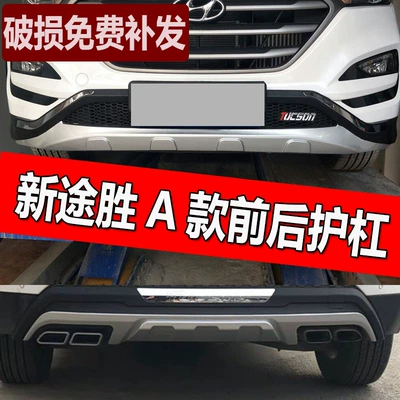 Special 15 16 17 18 Bumper