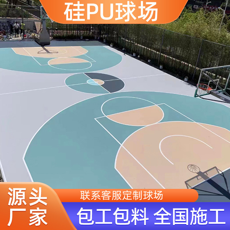 Silicon Pu Basketball Court Glue Tennis Court Plastic Floor Material Manufacturer Construction Environmentally Friendly Elastic Outdoor Silicon Pu Court