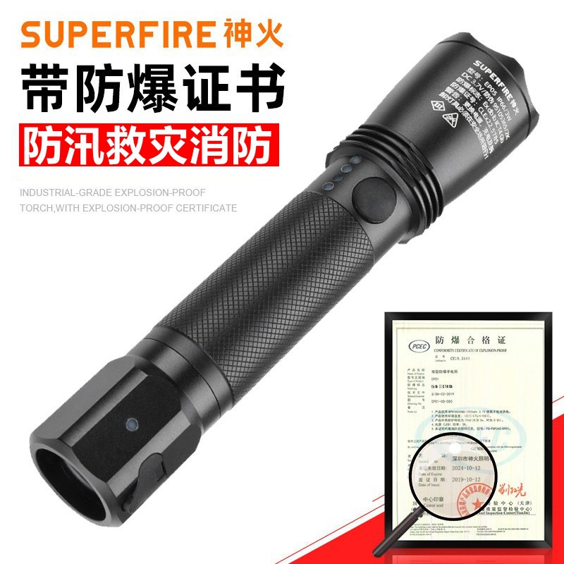 神火化工强光防水充电铝合金IP66防水多功能防爆手电筒带证ep05