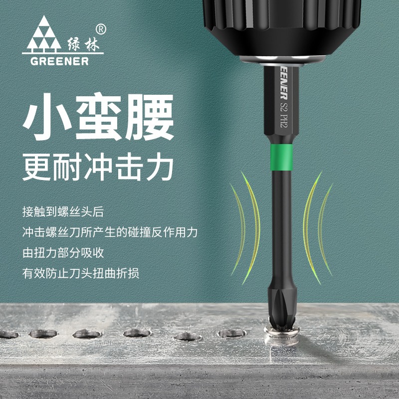 Destornillador de impacto de bosque verde Cabeza de Acero de tungsteno cabeza de Cruz destornillador eléctrico mango hexagonal fuerte destornillador eléctrico magnético cabeza taladro de mano destornillador de aire