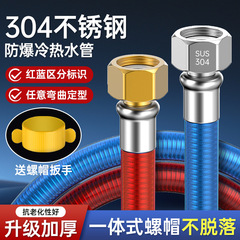304ステンレスベローズ給湯器給水管4分冷熱共通水道管耐高温金属ホース冷熱