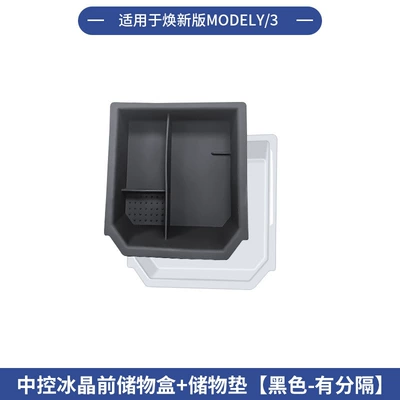 Other Car Modifications — Versions of Tesla Model Y - renewal-yhuangxin-3-center-front-storage-box-all-inclusive-pad-ice-crystal-transparent-model-black