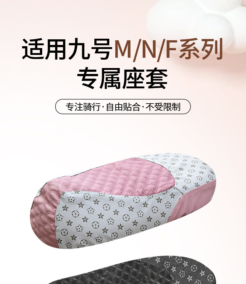 Suitable for No.9 M/N/F series seat covers, sun-proof, breathable, insulated, universal accessories for electric vehicles