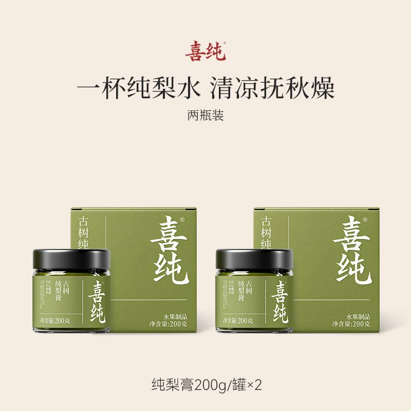喜纯纯梨膏 古法熬制砀山酥梨枇杷秋梨膏 儿童教师节礼物纯秋梨膏|undefined